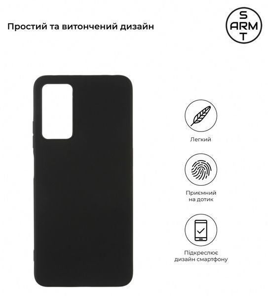 Накладка ArmorStandart Matte Slim Fit для Xiaomi Redmi Note 12 Pro 4G Black (ARM67761) ARM67761 фото
