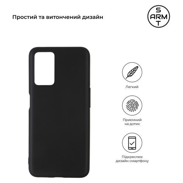 Накладка ArmorStandart Matte Slim Fit для OPPO A76 4G Black (ARM64616) ARM64616 фото