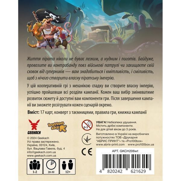 Настільна гра Geekach Games Хвостаті пригоди. Піратський спадок (Wildtails: A Pirate Legacy) (GKCH20 GKCH206wt фото