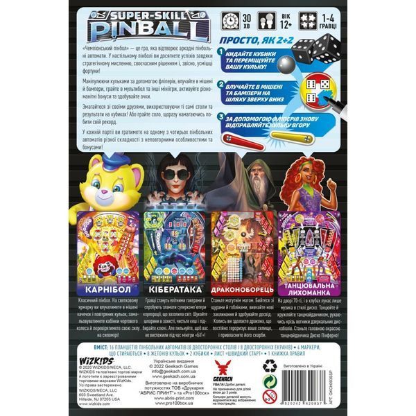 Настільна гра Geekach Games Чемпіонський пінбол (Super-Skill Pinball: 4-Cade) (GKCH093SSP) GKCH093SSP фото
