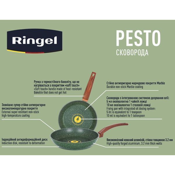 Сковорода Ringel Pesto 26 см б/кр (RG-1137-26) RG-1137-26 фото