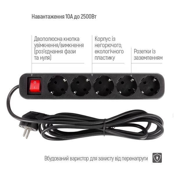 Мережевий фільтр СolorWay 5 розеток/2M Black (CW-PSEA52BK) CW-PSEA52BK фото
