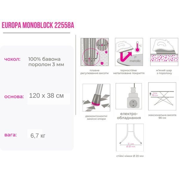 Гладильная доска EuroGold Europa Monoblock 120х38 см (22558A) 22558A фото