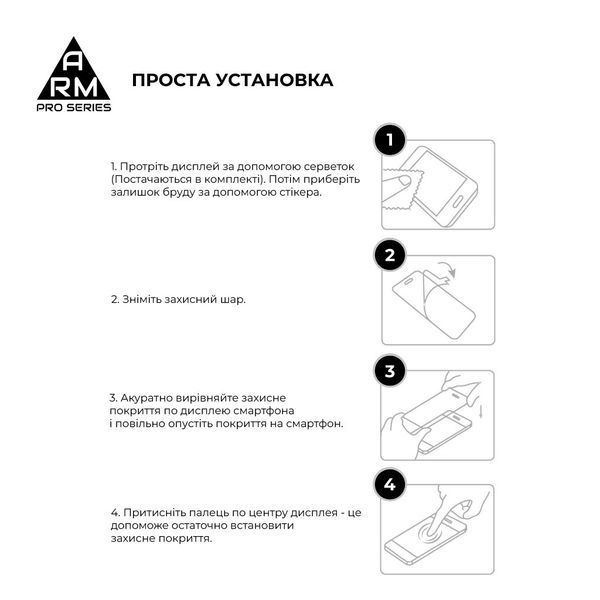 Захисне скло ArmorStandart Pro для Motorola G84 5G Black (ARM70890) ARM70890 фото