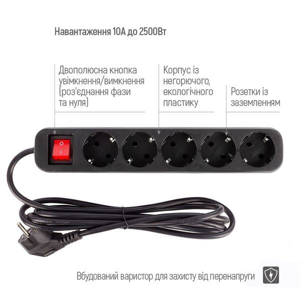 Сетевой фильтр СolorWay 5 розеток/3M Black (CW-PSEA53BK) CW-PSEA53BK фото