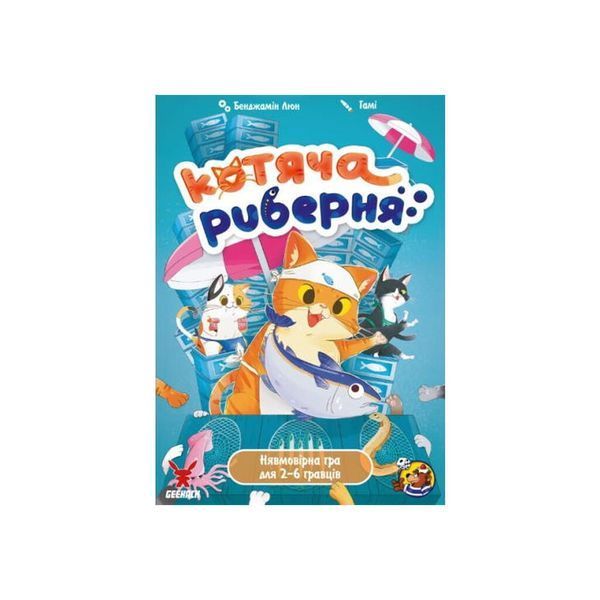 Настольная игра Geekach Games Кошачья рыберня (Fish & Katz) украинский (GKCH158) GKCH158 фото