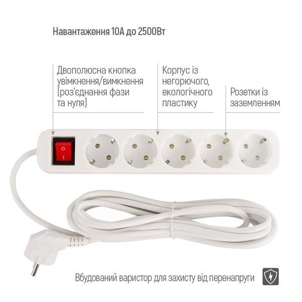 Сетевой фильтр СolorWay 5 розеток/5M White (CW-PSEA55W) CW-PSEA55W фото