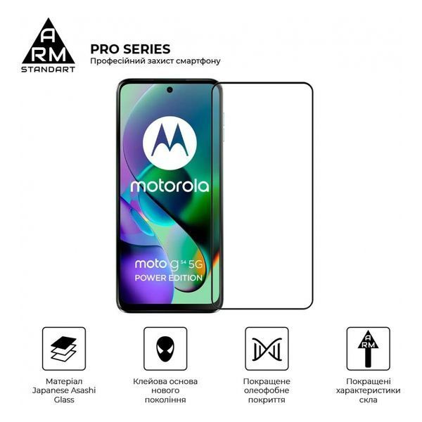 Защитное стекло ArmorStandart Pro для Motorola G54/G54 Power (ARM71082) ARM71082 фото