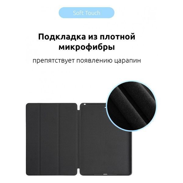 Чохол для планшета Armorstandart Smart Case for iPad 10.2 (2021/2020/2019) Black (ARM55900) ARM55900 фото