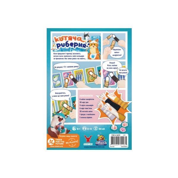 Настольная игра Geekach Games Кошачья рыберня (Fish & Katz) украинский (GKCH158) GKCH158 фото