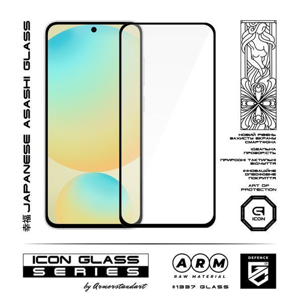 Защитное стекло ArmorStandart Icon для Samsung S24 FE Black (ARM76970) ARM76970 фото