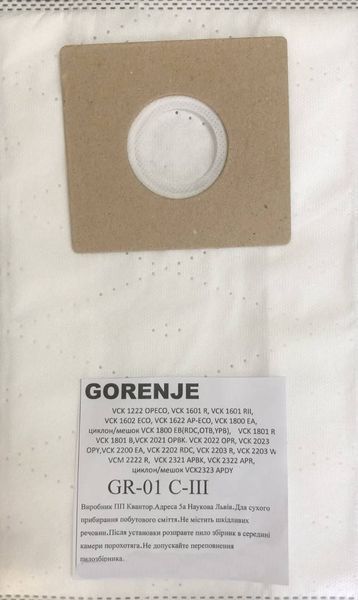 Мешок одноразовый СЛОН Gorenje GR-01 C-III (микроволокно) GR-01 C-III фото