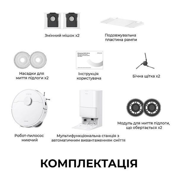 Робот-пылесос Dreame Robot Vacuum D20 Ultra (RLD31SE) 1159527 фото
