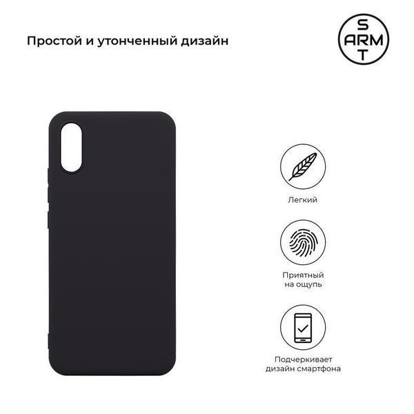 Накладка ArmorStandart Matte Slim Fit для Xiaomi Redmi 9A Black (ARM57026) ARM57026 фото