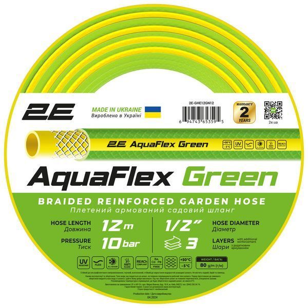 Шланг садовий 2Е AquaFlex Green 1/2" 12м 3 шари 10бар -5+50&deg;C 2E-GHE12GN12 фото