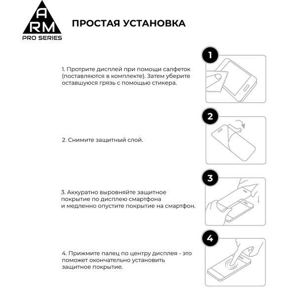 Защитное стекло ArmorStandart Pro для Samsung A16 4G (A165) Black (ARM80171) ARM80171 фото