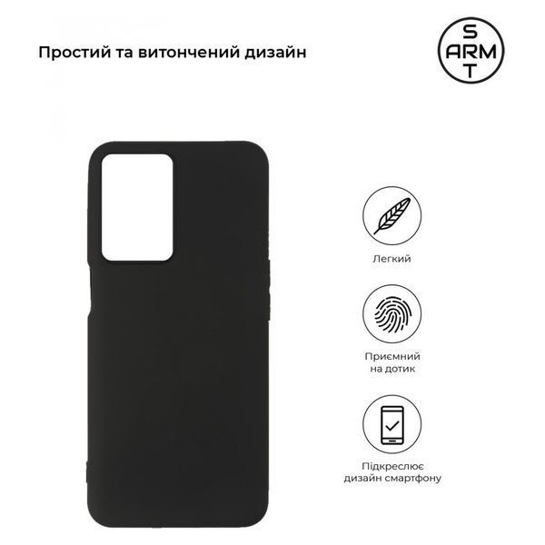 Накладка ArmorStandart Matte Slim Fit для OPPO A57s 4G/A57 4G/A57e 4G/A77 4G/A77s 4G Bk (ARM64689) ARM64689 фото