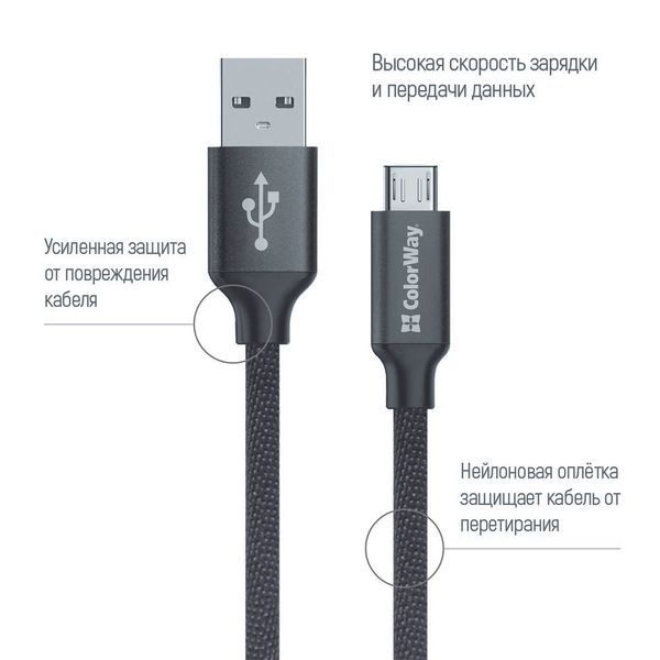 Кабель ColorWay USB - MicroUSB 2.1А 1м черный (CW-CBUM002-BK) CW-CBUM002-BK фото