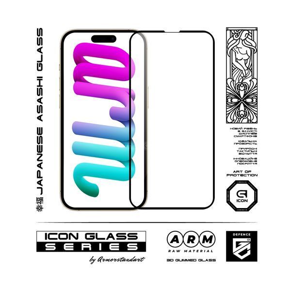 Защитное стекло ArmorStandart Icon 3D для Apple iPhone 14/13/13 Pro Black (ARM60001) ARM60001 фото