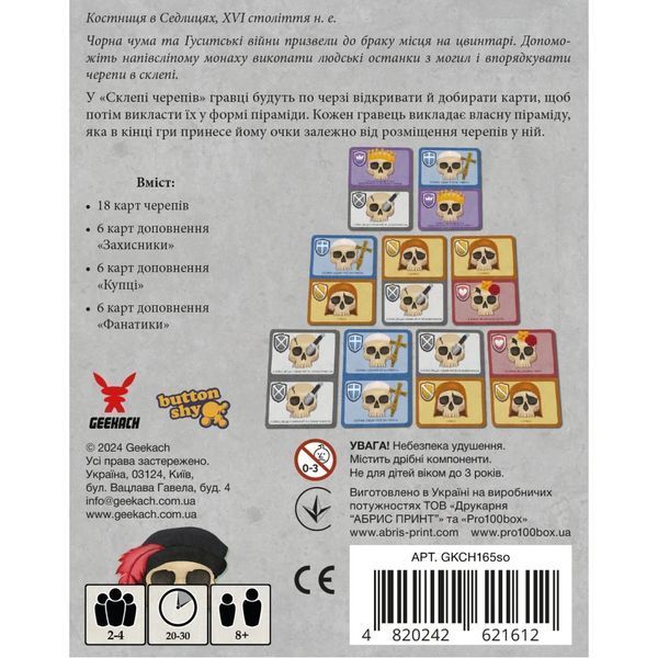 Настільна гра Geekach Games Склеп черепів. Повне видання (Skulls of Sedlec) (GKCH165so) GKCH165so фото