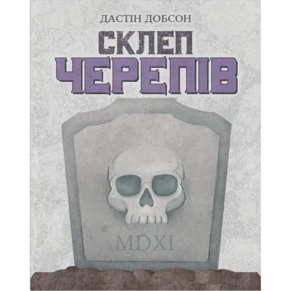 Настільна гра Geekach Games Склеп черепів. Повне видання (Skulls of Sedlec) (GKCH165so) GKCH165so фото