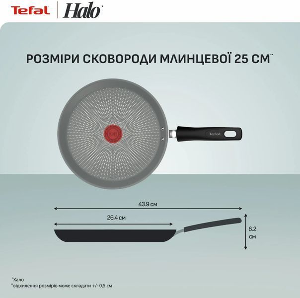 Сковорода Tefal Halo Eucalyptus для блинов, 25 см (G0163802) G0163802 фото