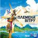Настільна гра Geekach Games Племена вітру (Tribes of the Wind) (GKCH159) GKCH159 фото 2