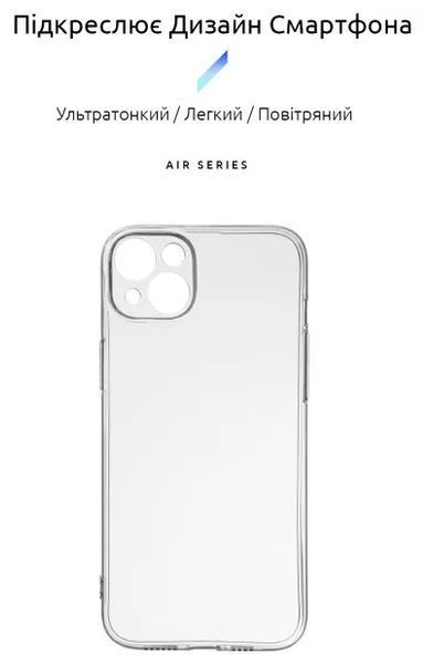 Накладка ArmorStandart Air Series для Apple iPhone 14 Plus Camera cover Transparent (ARM64027) ARM64027 фото