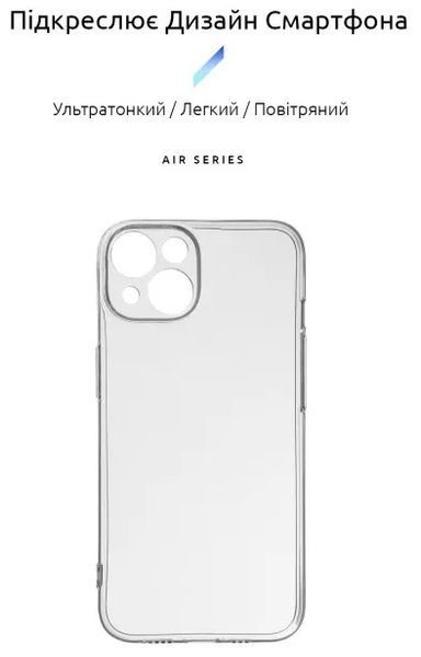 Накладка ArmorStandart Air Series для Apple iPhone 14 Camera cover Transparent (ARM64026) ARM64026 фото