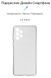 Накладка ArmorStandart Air Series для Samsung A73 5G (A736) Camera cover Transparent (ARM60887) ARM60887 фото 5
