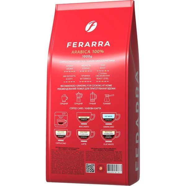 Кава Ferarra Caffe 100% Arabica в зернах 1 кг (fr.17673) fr.17673 фото