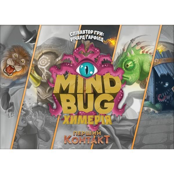 Настольная игра Lord of Boards Mind Bug. Химерия: Первый контакт (Mindbug: First Contact) (LOB2321UA LOB2321UA фото