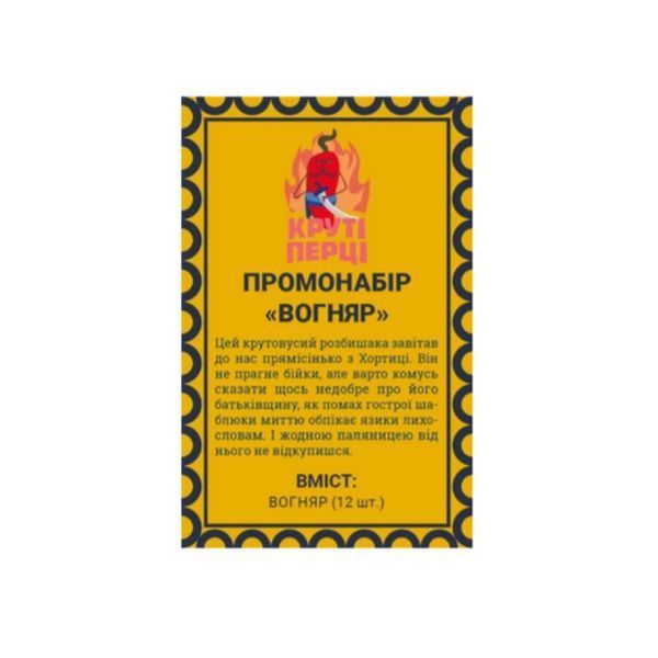 Настольная игра Lord of Boards Крутые перцы (Chili Mafia) - набор промокарт Вогняр, украинский (LOB2 LOB22041UA фото