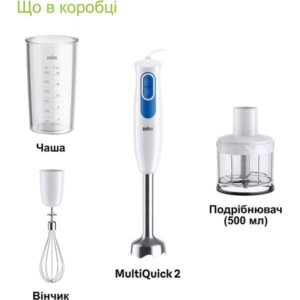Блендер Braun MQ 20236 M WH MQ20236MWH фото