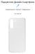 Накладка ArmorStandart Air Series для Samsung S21 FE 5G (G990) Transparent (ARM60899) ARM60899 фото 2