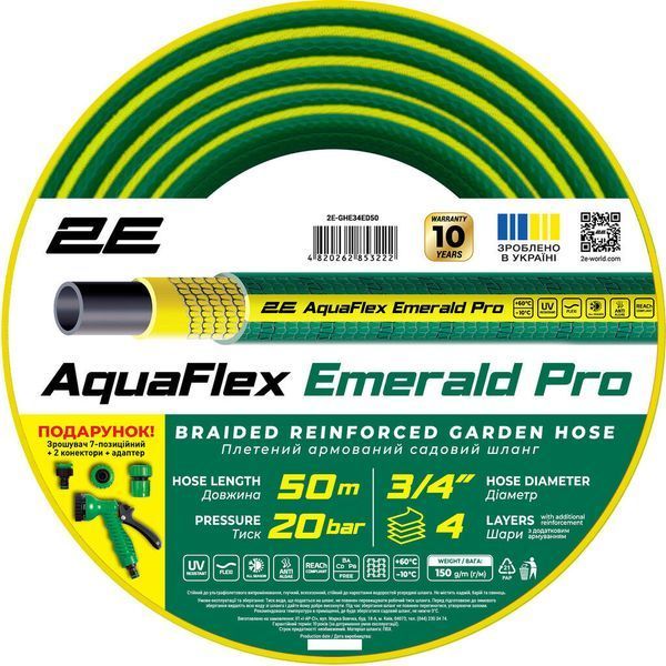 Шланг садовый 2Е AquaFlex Emerald Pro 3/4" 50м 4 слоя 20бар -10&hellip;+60&deg;C 2E-GHE34ED50 фото