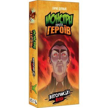 Настільна гра Geekach Games Монстри проти героїв. Вікторіанські жахи (GKCH142MH1) GKCH142MH1 фото