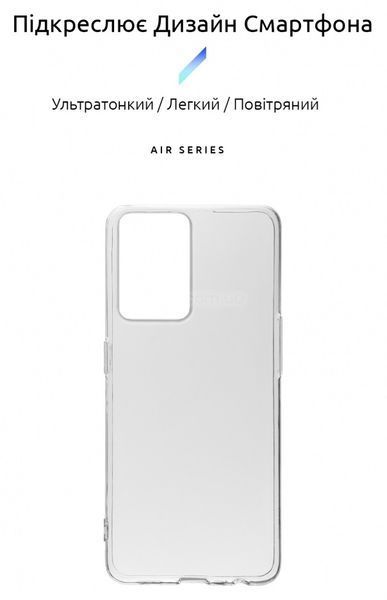 Накладка ArmorStandart Air Series для OPPO A57s / A77 Transparent(ARM64688) ARM64688 фото