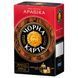 Кофе ЧОРНА КАРТА молотая 230г вак.уп, "Арабика" (ck.52357) ck.52357 фото 1
