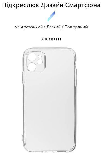 Накладка ArmorStandart Air Series для Apple iPhone 11 Camera cover Clear (ARM61046) ARM61046 фото