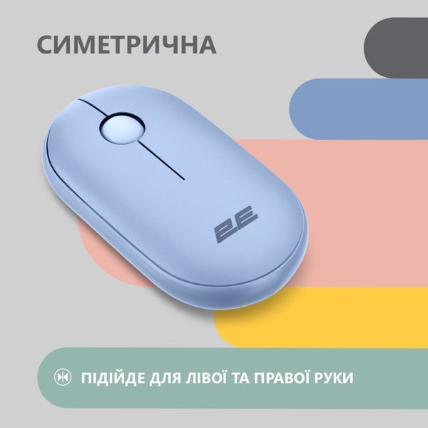 Мышка 2E MF300 Silent Wireless/Bluetooth Stone Blue (2E-MF300WBL) 2E-MF300WBL фото