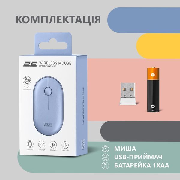 Мышка 2E MF300 Silent Wireless/Bluetooth Stone Blue (2E-MF300WBL) 2E-MF300WBL фото