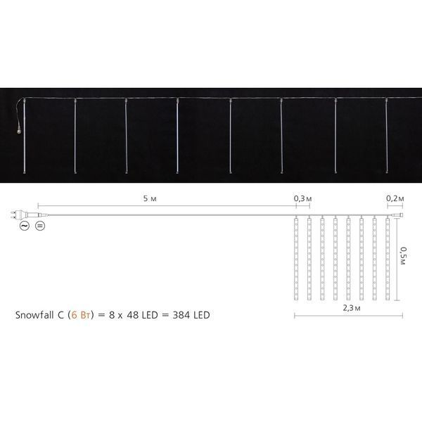 Гірлянда Delux Snowfall C 384LED 8х0.5 м IP44 EN Біла/Прозора (90017979) 90017979 фото