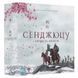 Настольная игра Geekach Games Сенджюцу. Битва за Японию (Senjutsu: Battle For Japan) (GKCH125SJ) GKCH125SJ фото 1