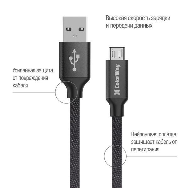 Кабель ColorWay USB - MicroUSB 2.4А 2м чорний (CW-CBUM009-BK) CW-CBUM009-BK фото