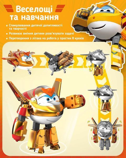 Ігрова фігурка-трансформер Super Wings Transforming Золотий Хлопчик (Golden Boy) EU750231 фото