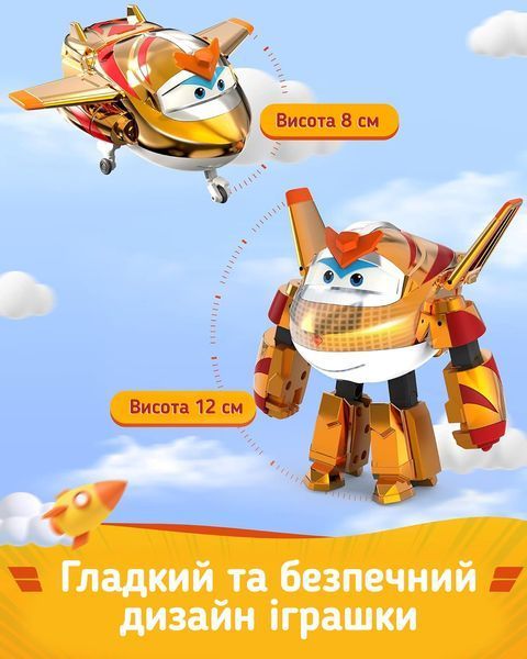 Ігрова фігурка-трансформер Super Wings Transforming Золотий Хлопчик (Golden Boy) EU750231 фото