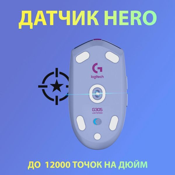 Мишка Logitech G305 Lightspeed Lilac (910-006022) 910-006022 фото