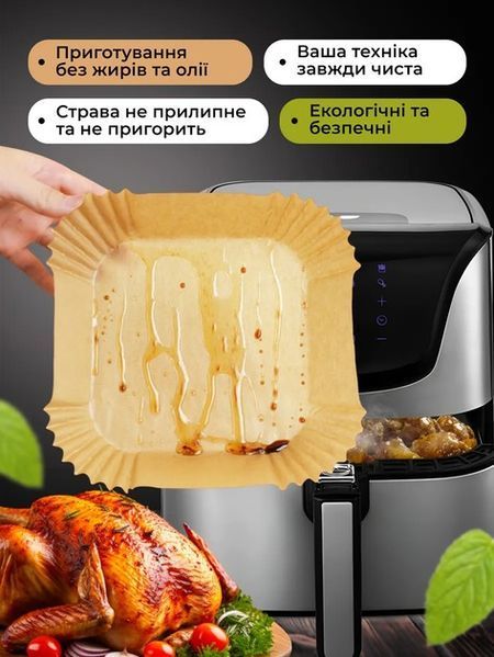 Форма для аэрогриля, мультипечи Eco Fabric (20x20 см) пергаментная, 50 шт (EF-2020-KV) EF-2020-KV фото