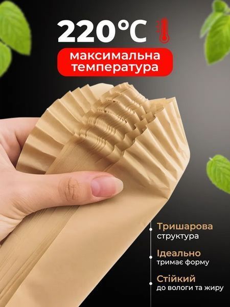 Форма для аэрогриля, мультипечи Eco Fabric (20x20 см) пергаментная, 50 шт (EF-2020-KV) EF-2020-KV фото